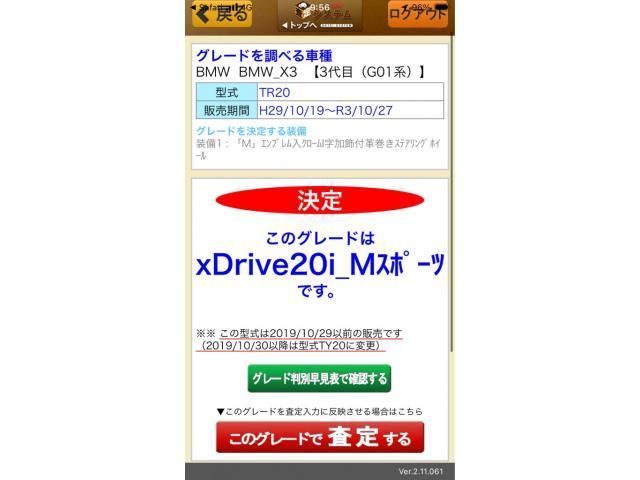 Japanese used car Ref# 1638659 BMW / BMW X3
