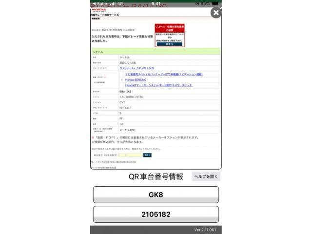 Japanese used car Ref# 1639550 HONDA / SHUTTLE