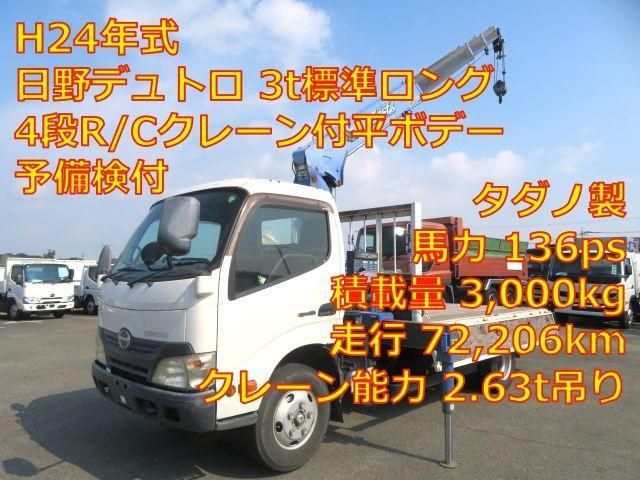 Japanese used car Ref# 1639590 HINO / DUTRO