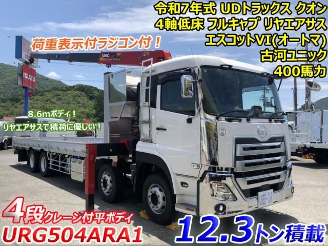 NISSAN DIESEL / Quon