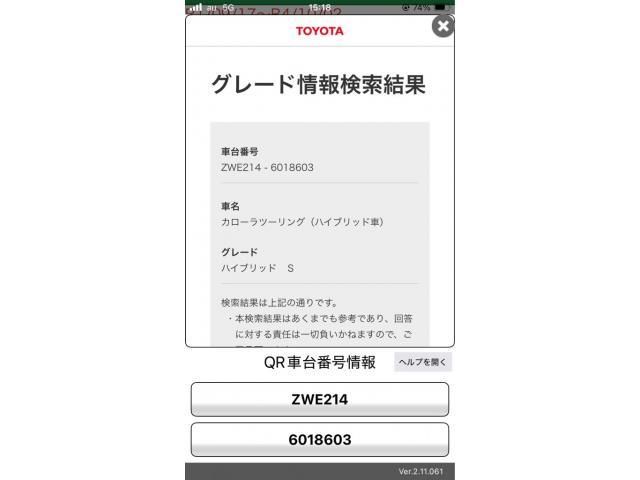 Japanese used car Ref# 1641381 TOYOTA / COROLLA TOURING HYBRID 4WD
