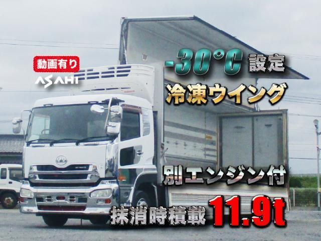 NISSAN DIESEL / Quon
