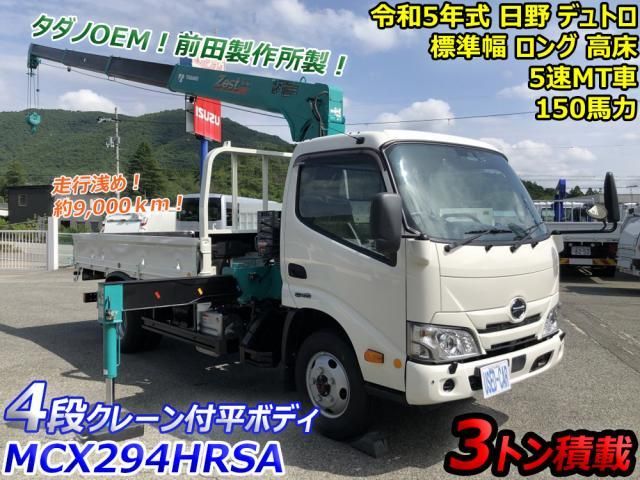 HINO / DUTRO