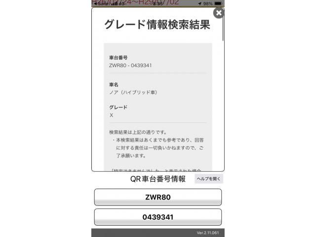 Japanese used car Ref# 1644139 TOYOTA / NOAH HYBRID