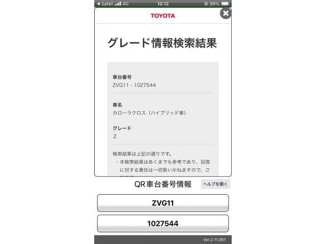 TOYOTA / COROLLA CROSS HYBRID