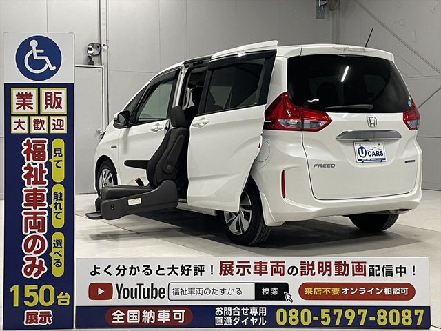 Japanese used car Ref# 1644387 HONDA / FREED HYBRID