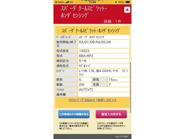 Japanese used car Ref# 1644644 HONDA / STEPWAGON SPADA