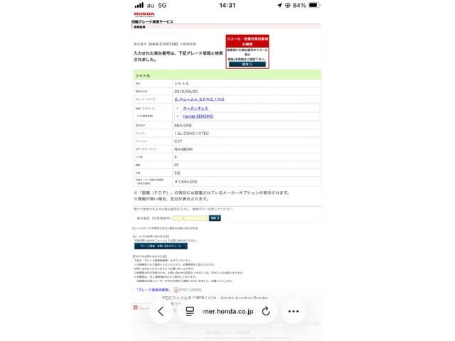 Japanese used car Ref# 1644726 HONDA / SHUTTLE