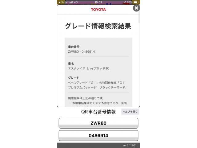 TOYOTA / ESQUIRE HYBRID