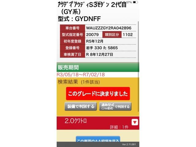 Japanese used car Ref# 1646881 AUDI / AUDI S3 Sedan