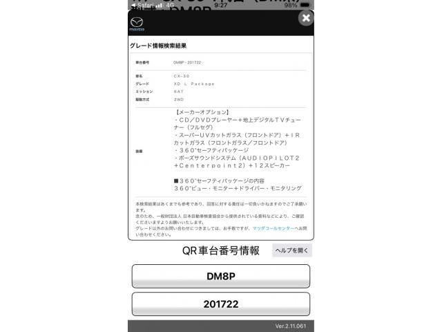Japanese used car Ref# 1646884 MAZDA / CX-30