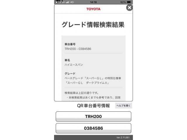 Japanese used car Ref# 1647623 TOYOTA / HIACE van 2WD