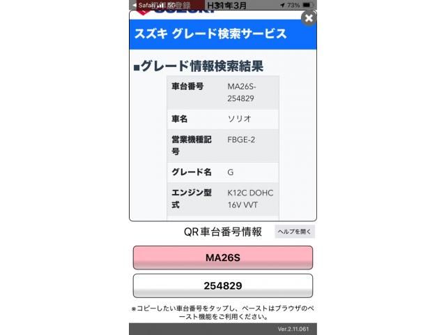 Japanese used car Ref# 1647626 SUZUKI / SOLIO