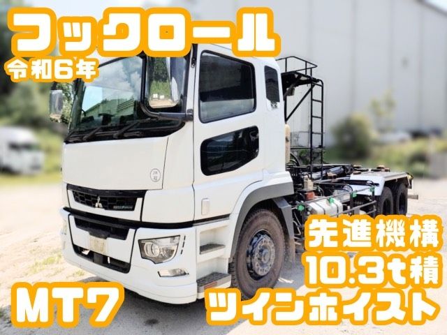 MITSUBISHI FUSOU / SUPER GREAT