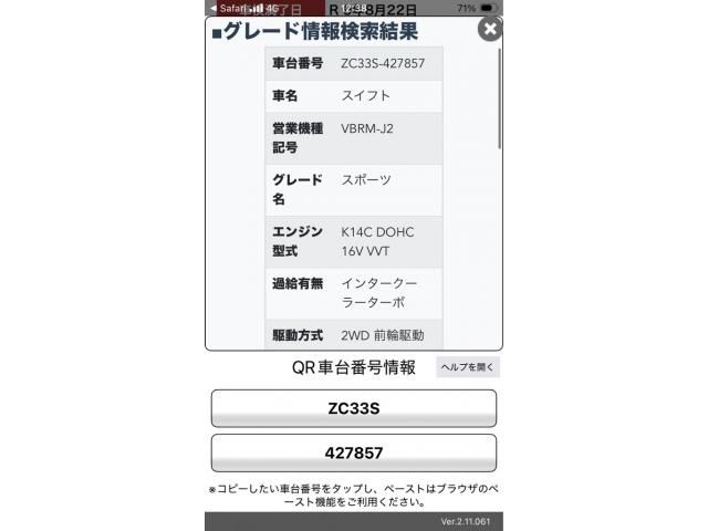 SUZUKI / SWIFT