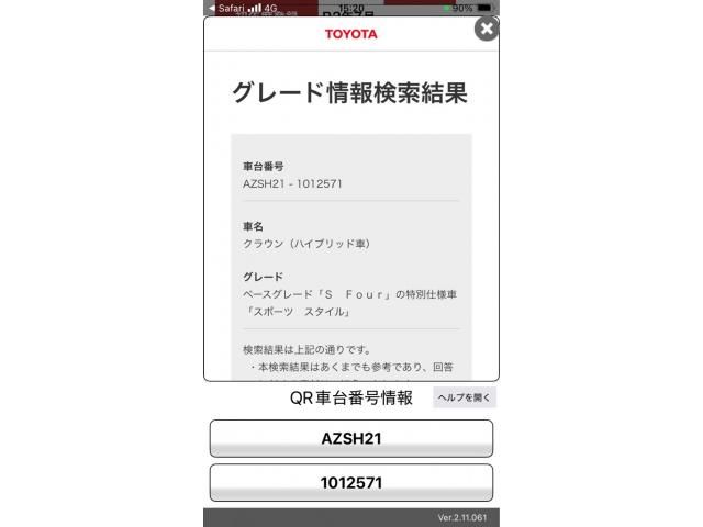 TOYOTA / CROWN sedan hybrid 4WD