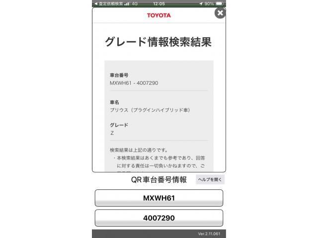 TOYOTA / PRIUS PHV