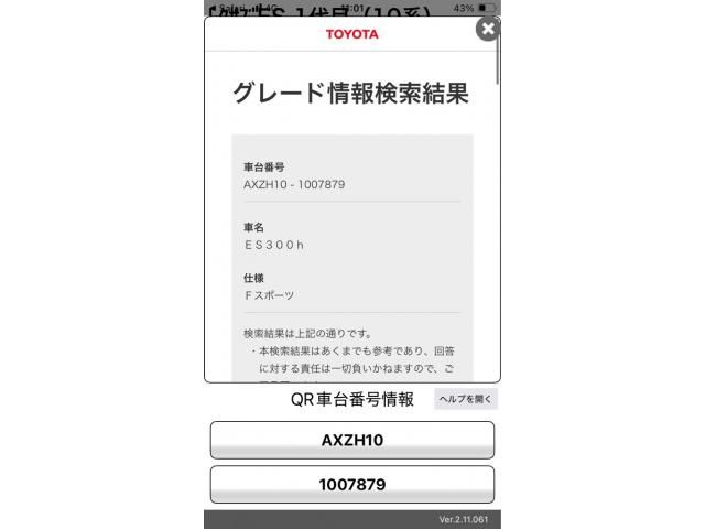 TOYOTA / LEXUS ES300h