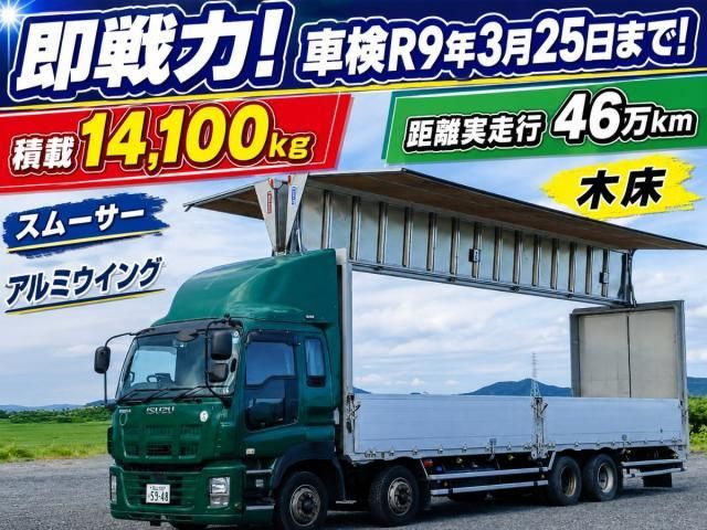ISUZU / GIGA