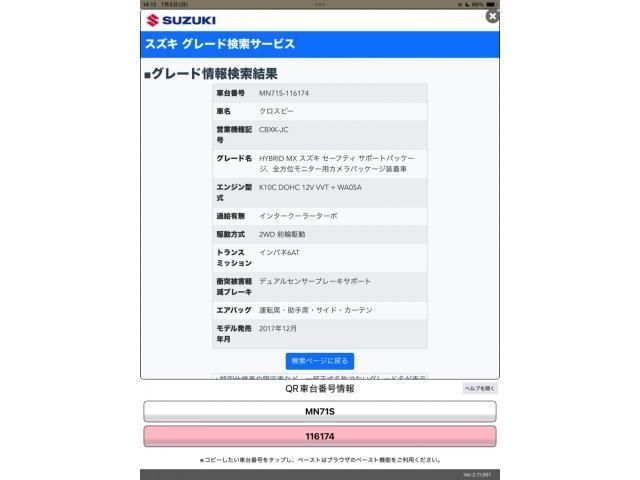 SUZUKI / XBEE