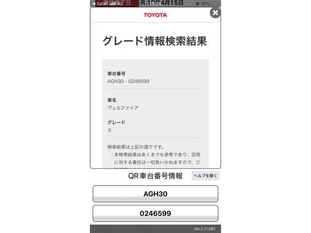 TOYOTA / VELLFIRE