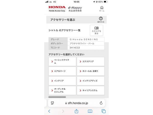 HONDA / SHUTTLE