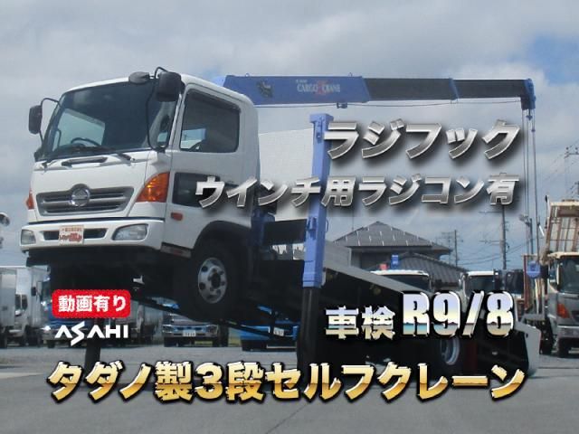 HINO / RANGER