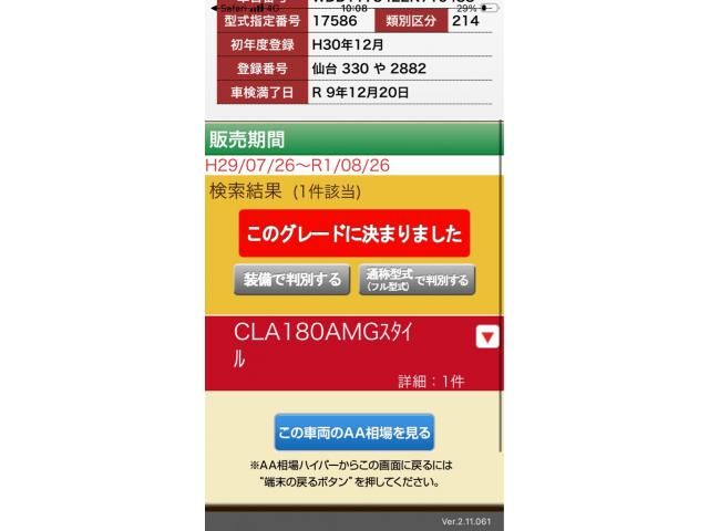 MERCEDES BENZ / MERCEDES BENZ CLA class