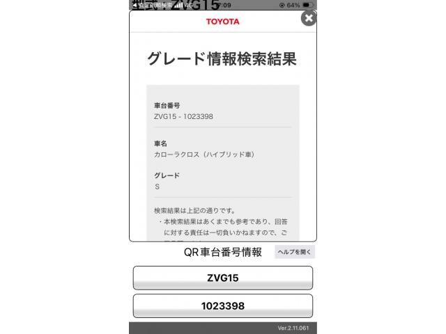 TOYOTA / COROLLA CROSS HYBRID