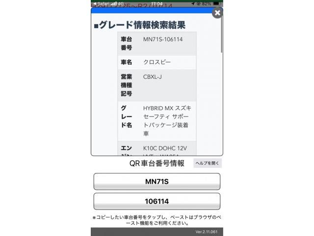 SUZUKI / XBEE 4WD