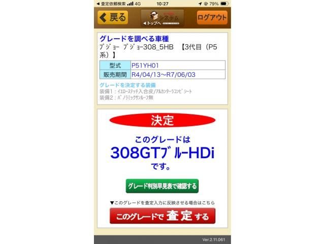 Japanese used car Ref# 1666572 PEUGEOT / PEUGEOT 308