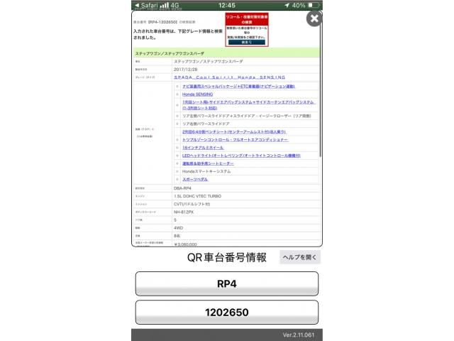 HONDA / STEPWAGON SPADA 4WD
