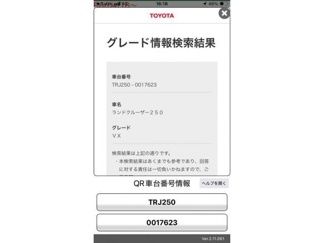 TOYOTA / LANDCRUISER 250