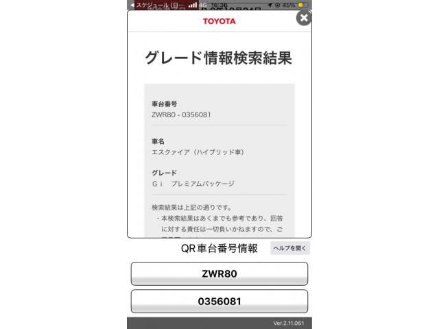 TOYOTA / ESQUIRE HYBRID