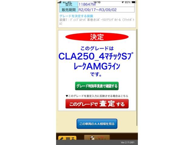 Japanese used car Ref# 1667330 MERCEDES BENZ / MERCEDES BENZ CLA Shooting Brake
