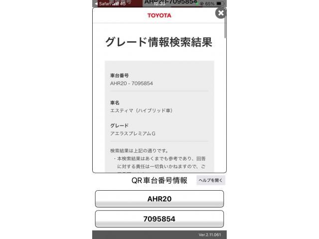 Japanese used car Ref# 1667340 TOYOTA / ESTIMA HYBRID 4WD