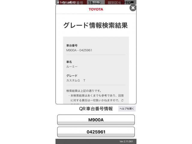 Japanese used car Ref# 1667342 TOYOTA / ROOMY