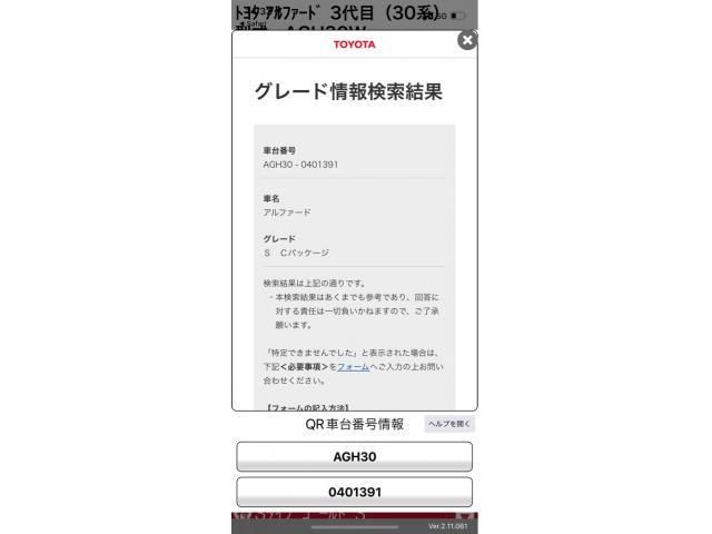 TOYOTA / ALPHARD