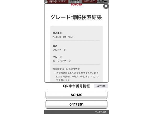 TOYOTA / ALPHARD