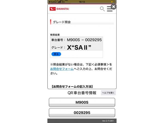 DAIHATSU / THOR