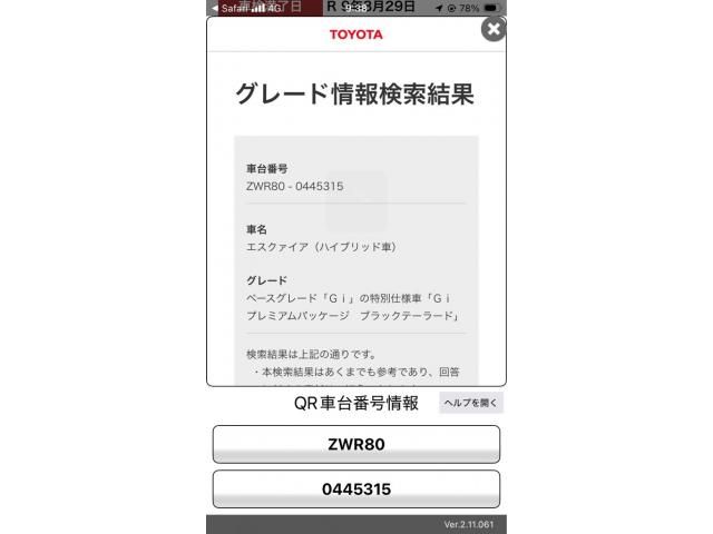 TOYOTA / ESQUIRE HYBRID
