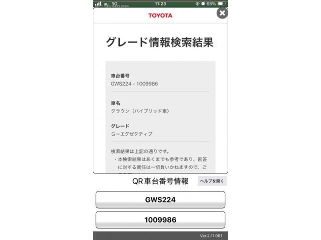 TOYOTA / CROWN sedan hybrid