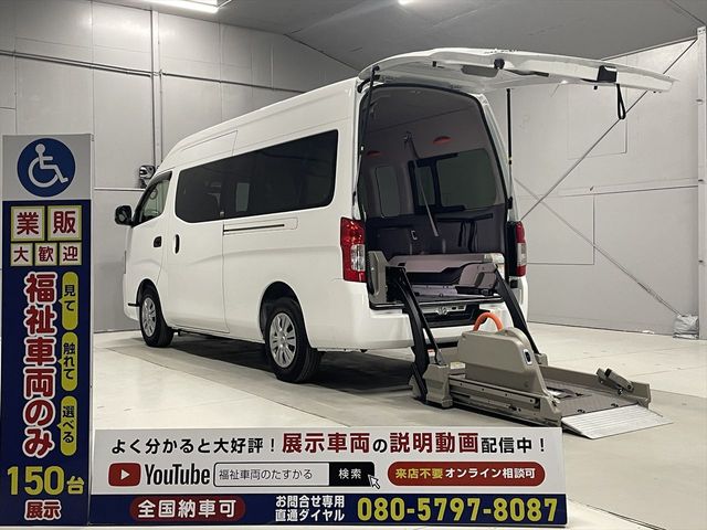 NISSAN / NV350 CARAVAN