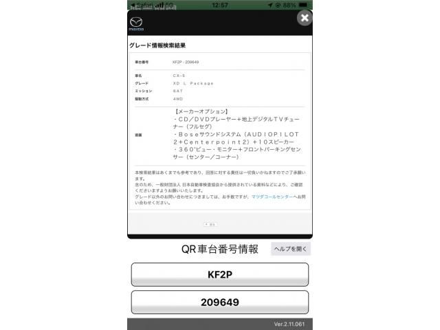 MAZDA / CX-5 4WD