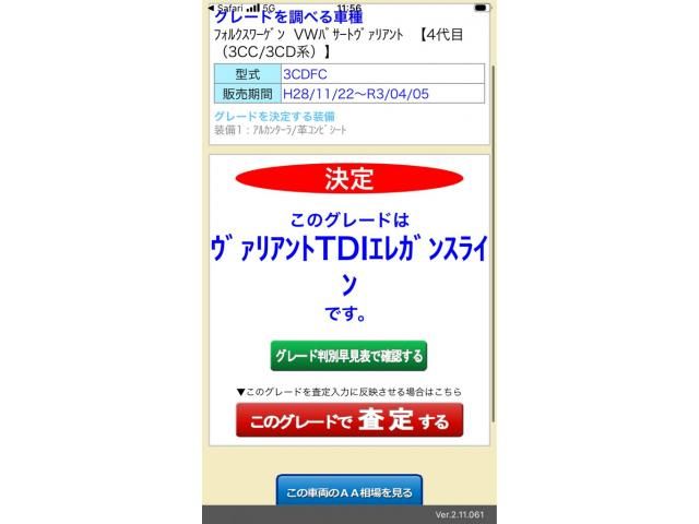 VOLKSWAGEN / ＶＷパサートヴァリアント