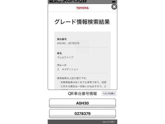 TOYOTA / VELLFIRE