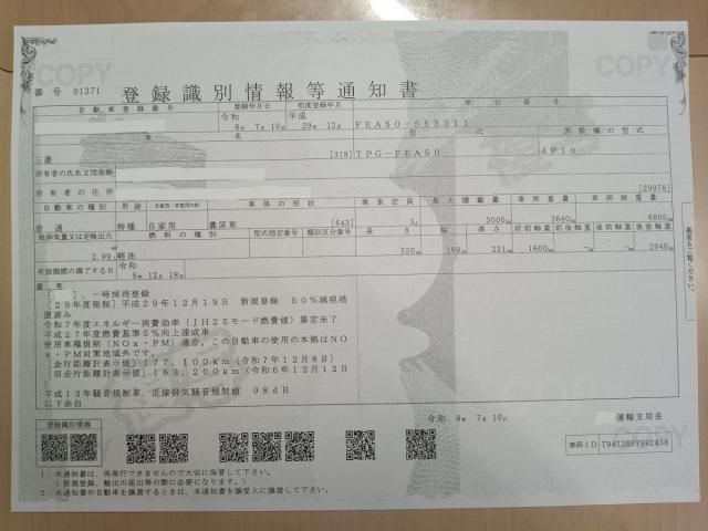 MITSUBISHI / CANTER