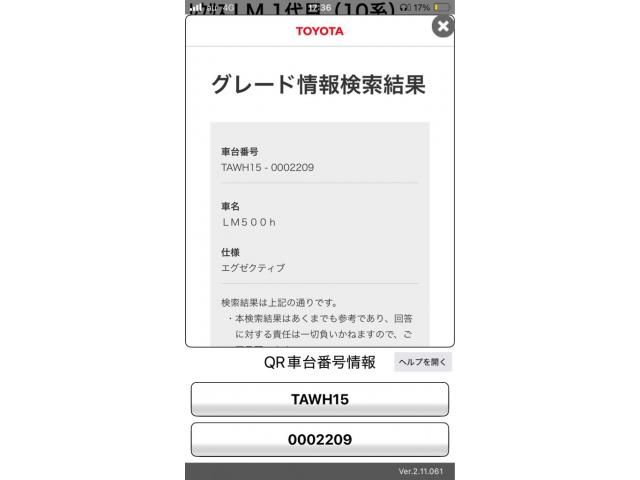 TOYOTA / ﾚｸｻｽ LM500h