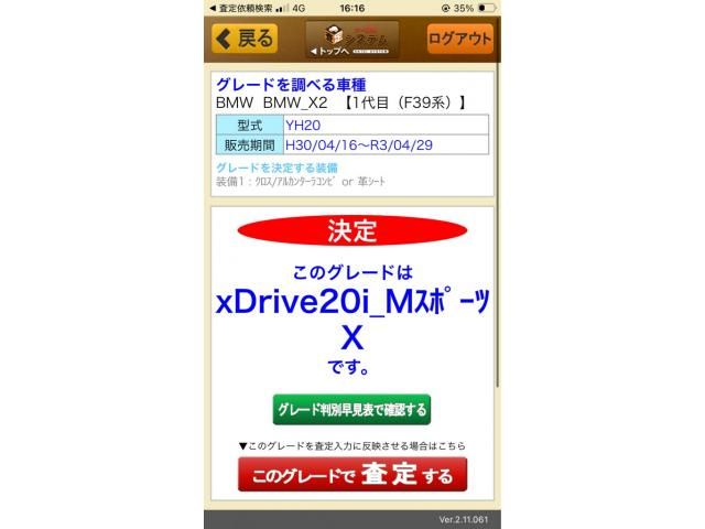 BMW / BMW X2