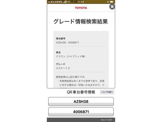 TOYOTA / クラウンエステートハイブリッド